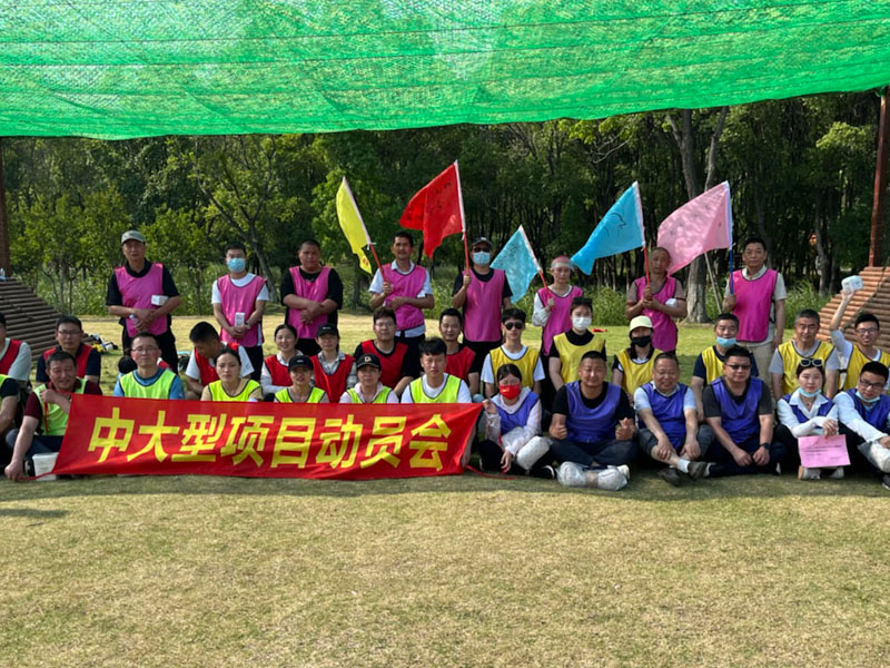 2022年团建活动