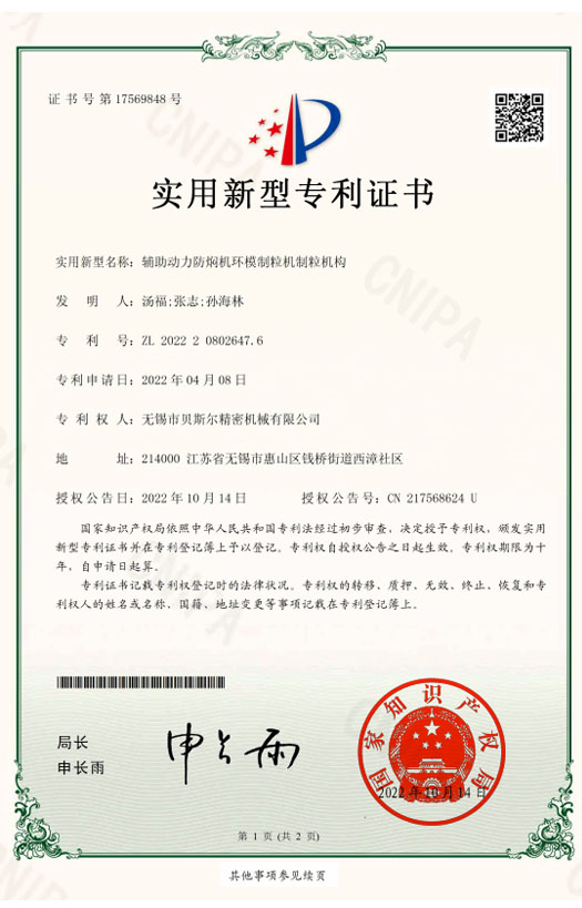 辅助动力防焖机环模免费看操逼视频软件免费看操逼视频软件构